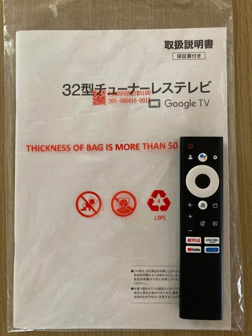 ニトリ 32S2 チューナーレステレビ 32型 - メルカリ