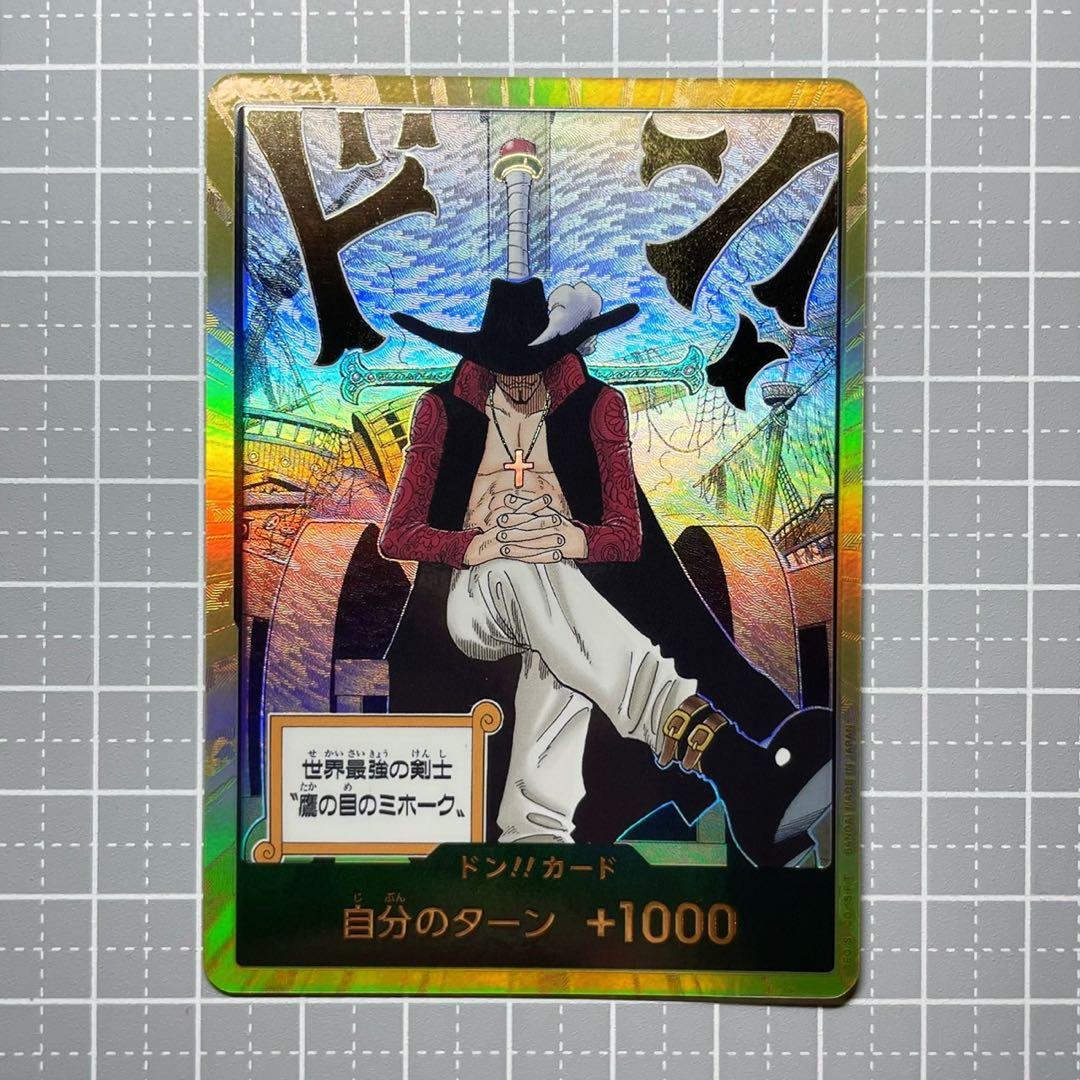 ワンピースカード]金 ドン!!カード ジュラキュールミホーク スーパー