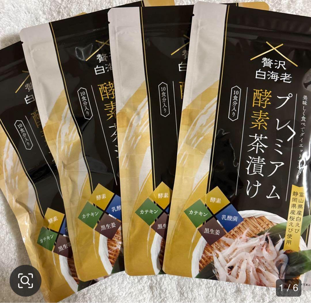 プレミアム酵素茶漬け 10食分×4袋 プレミアム酵素茶漬け 10食分 4袋セット