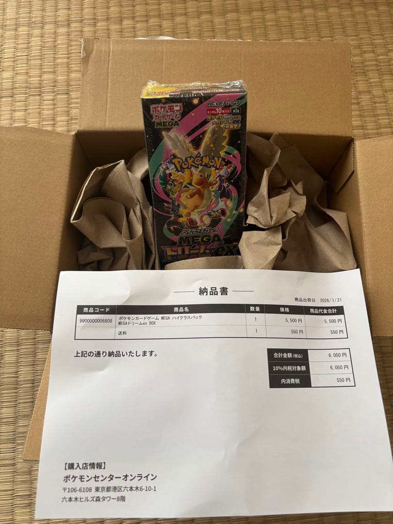 ポケモンカードゲーム　MEGAハイクラスパックMEGAドリームex Amazon.co.jp: ポケモンカードゲーム MEGA ハイクラスパック MEGA
