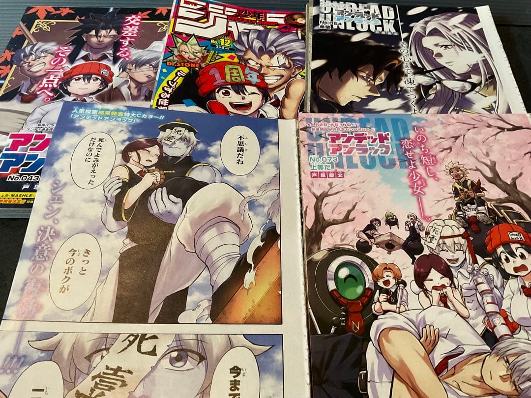 アンデッドアンラック 戸塚慶文 切り抜き 少年ジャンプ - メルカリ