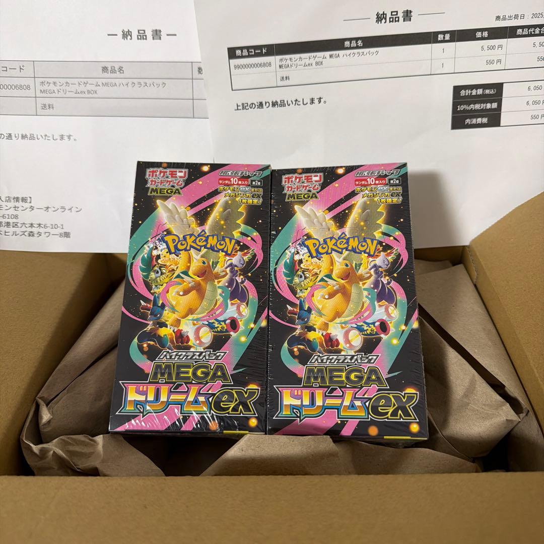 ポケモンカード　MEGA ハイクラスパックドリーム ex シュリンク付き2BOX Pokemon（ポケモン） 新品 在庫あり MEGAドリームex シュリンク付き