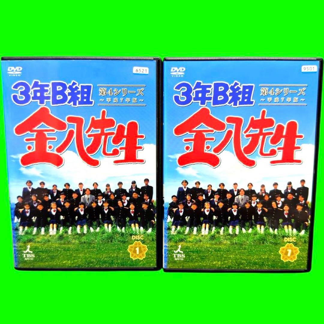 ケース付 3年B組金八先生 第4シリーズ DVD 全12巻 全巻セット - メルカリ