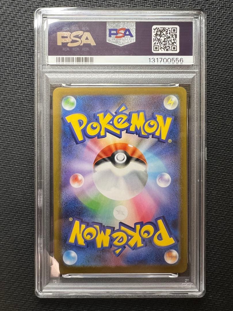 PSA10】ビクティニ AR [SV11B 097/086]「ブラックボルト」