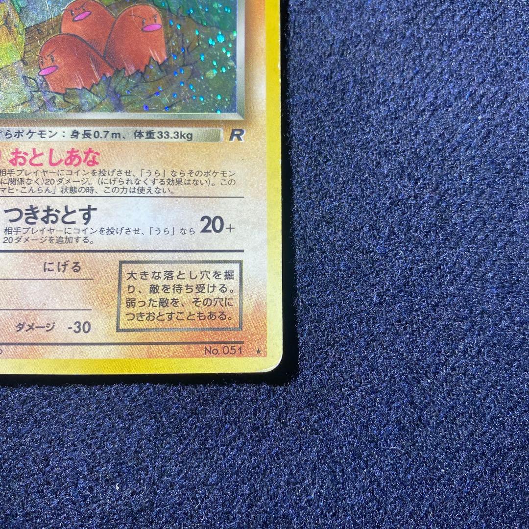 わるいダグトリオ ☆ 第4弾拡張パック ロケット団 - メルカリ