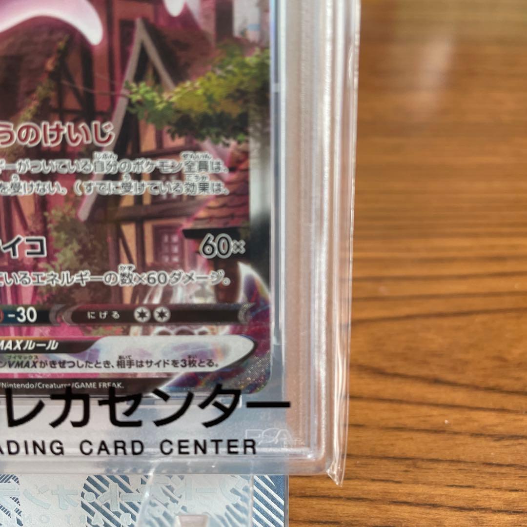 エーフィVMAX PSA 10 イーブイヒーローズの通販はau PAY マーケット