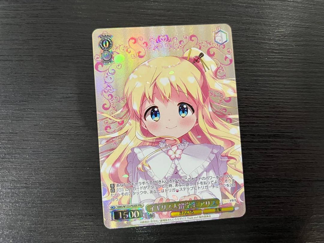 イギリス人留学生 アリス　PR+ 箔押しプロモ　ホロ仕様プロモ　ヴァイス ヴァイスシュヴァルツ きんいろモザイク プロモ イギリス人留学生