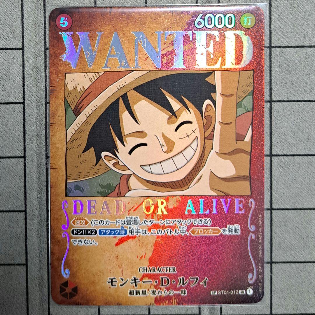 モンキー・D・ルフィ　モンキーDルフィ　SR　SP　パラレルレア モンキー・D・ルフィ 【SR】【SP】【パラレル】【紫】【ST26-005