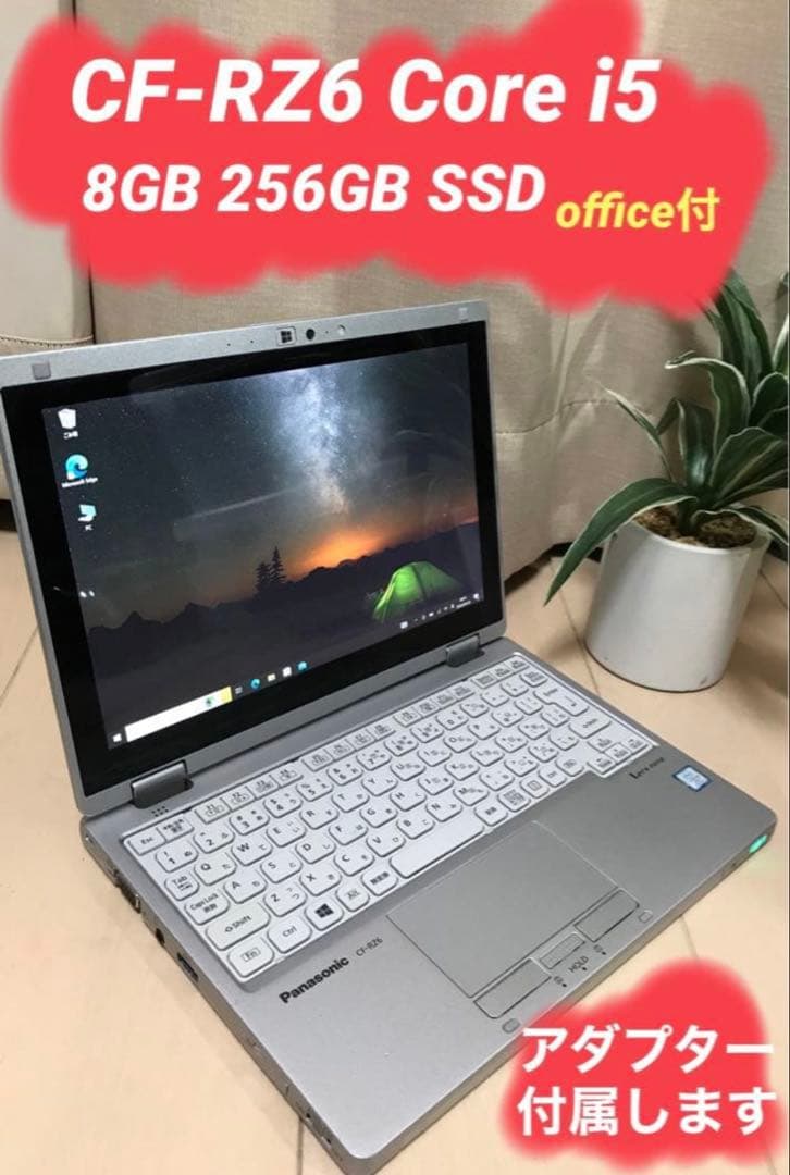 Windowsノート本体 Panasonic CF-RZ6 Core i5 8GB 256GB SSD 楽天市場】Panasonic Lets note CF-RZ6 第7世代 Core i5 メモリ4GB SSD
