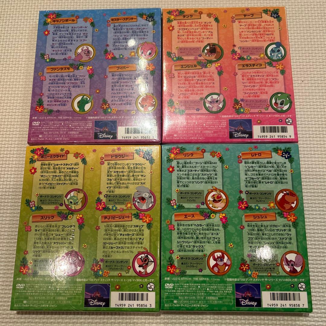 リロアンドスティッチ ザ・シリーズ コンパクトBOX 4巻セット - メルカリ