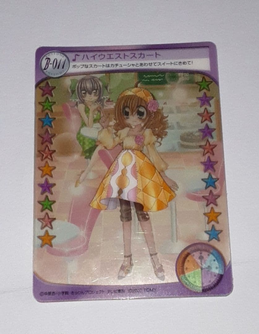 きらりんレボリューション 月島きらり ミルフィーカードセット ① きら