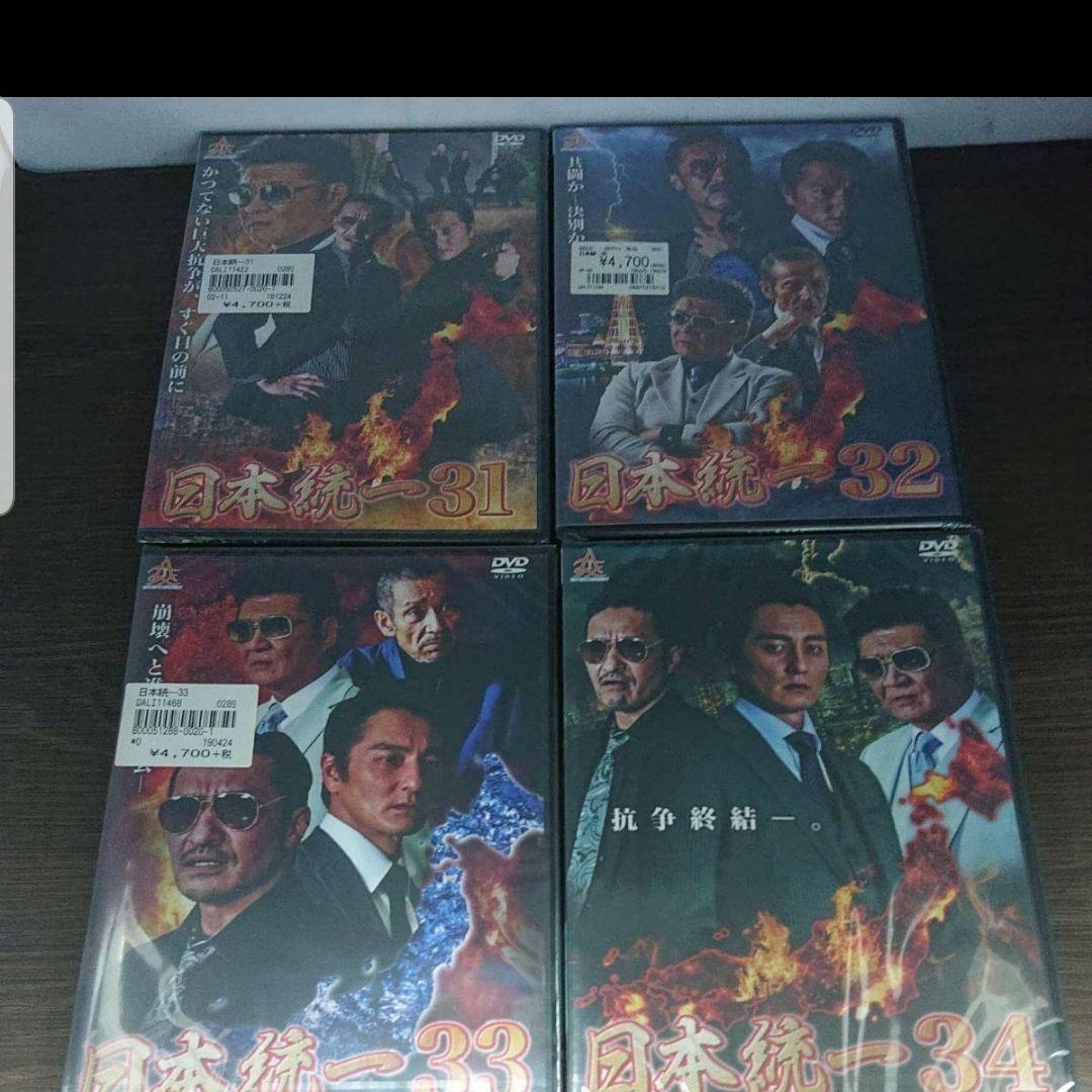 新品未開封  日本統一  1～34巻