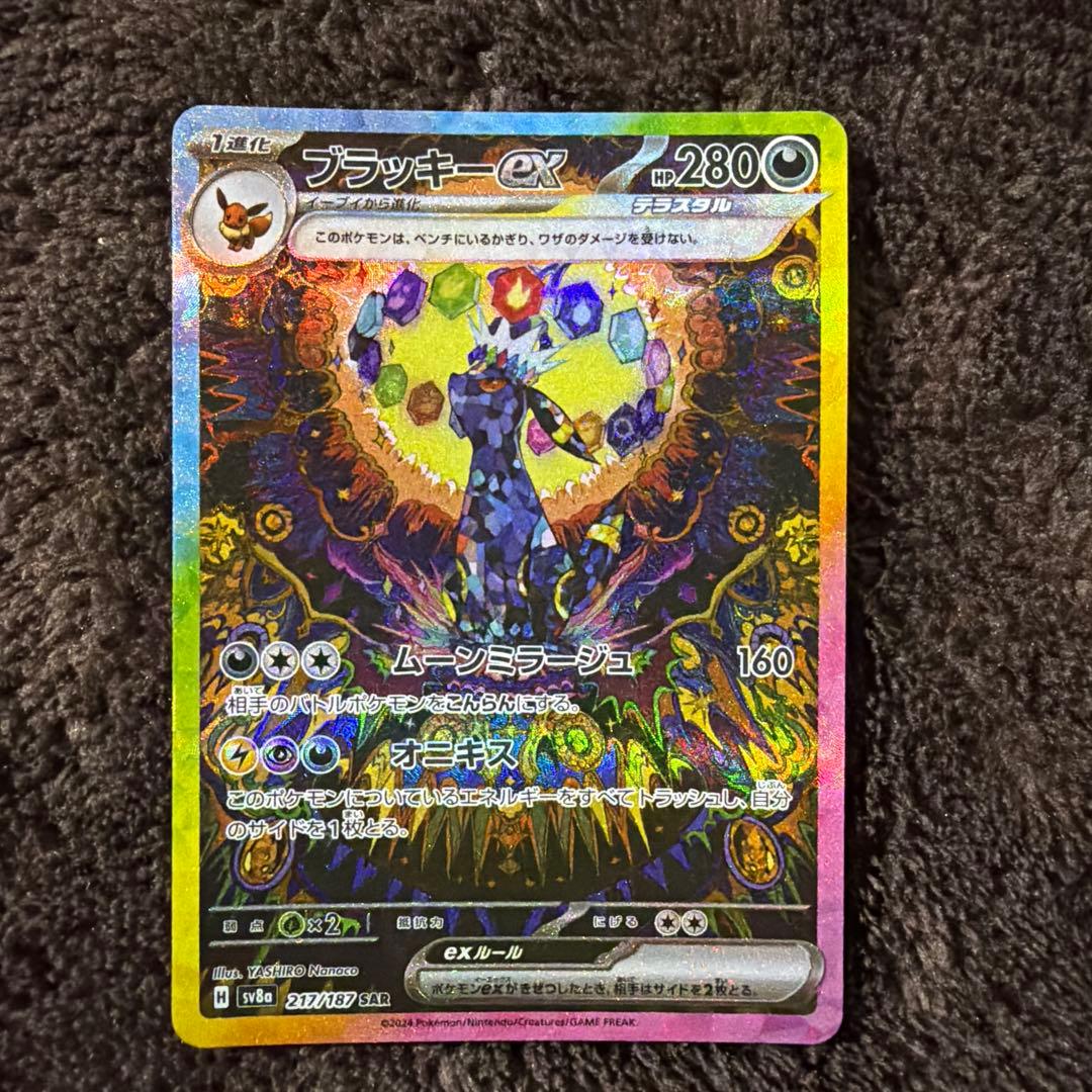 傷有ブラッキーex SAR サンダースex SAR リーフィアex SAR 3枚 - メルカリ