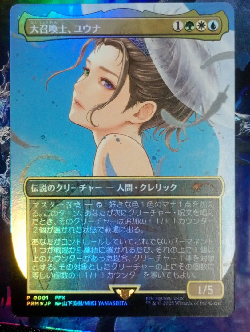 大召喚士、ユウナ　リーグプロモ　mtg 大召喚士 ユウナ MTG FF 日本語版 FOIL コマンダーBOXリーグ プロモ イ