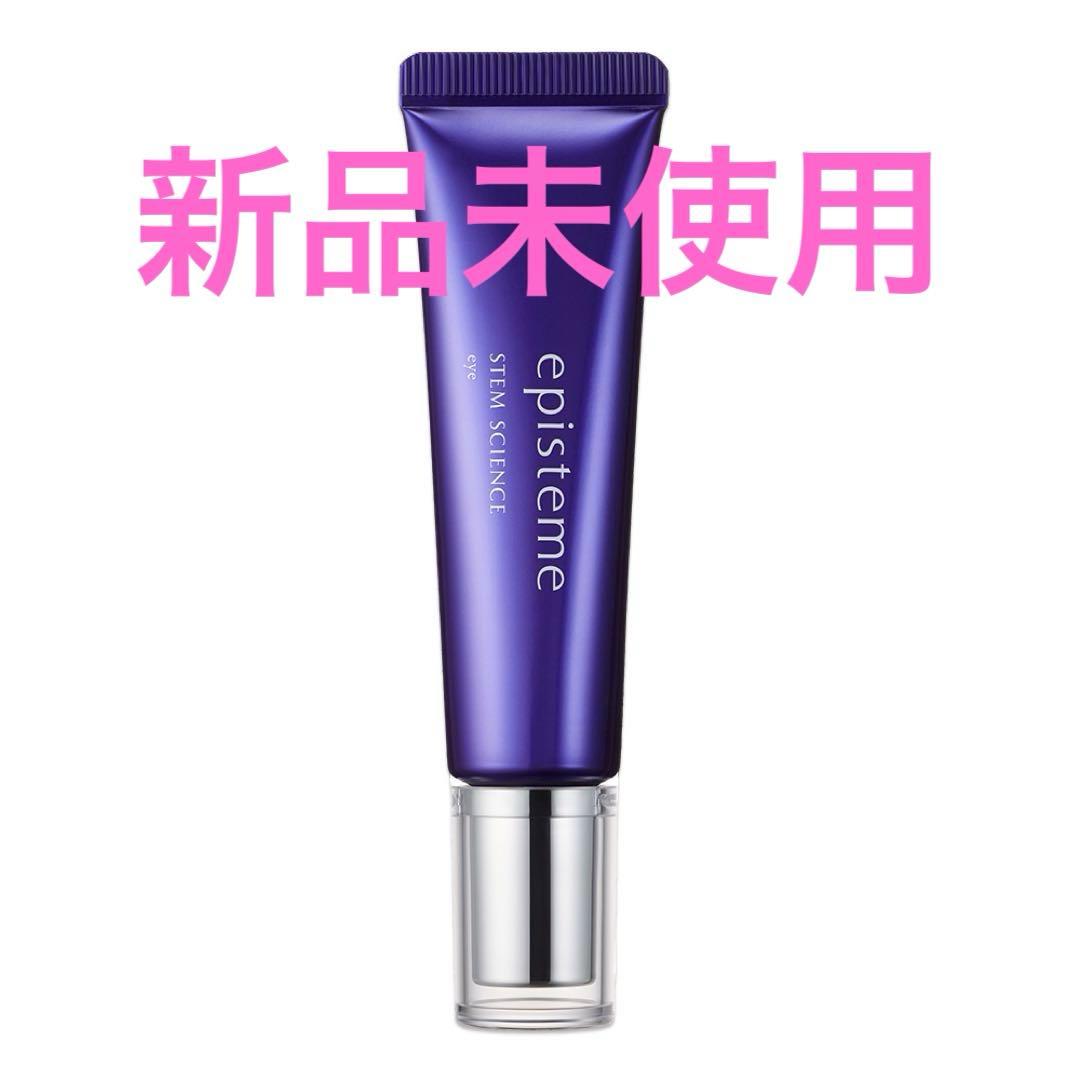 新品未開封】 エピステーム ステムサイエンスアイ 目元用美容クリーム