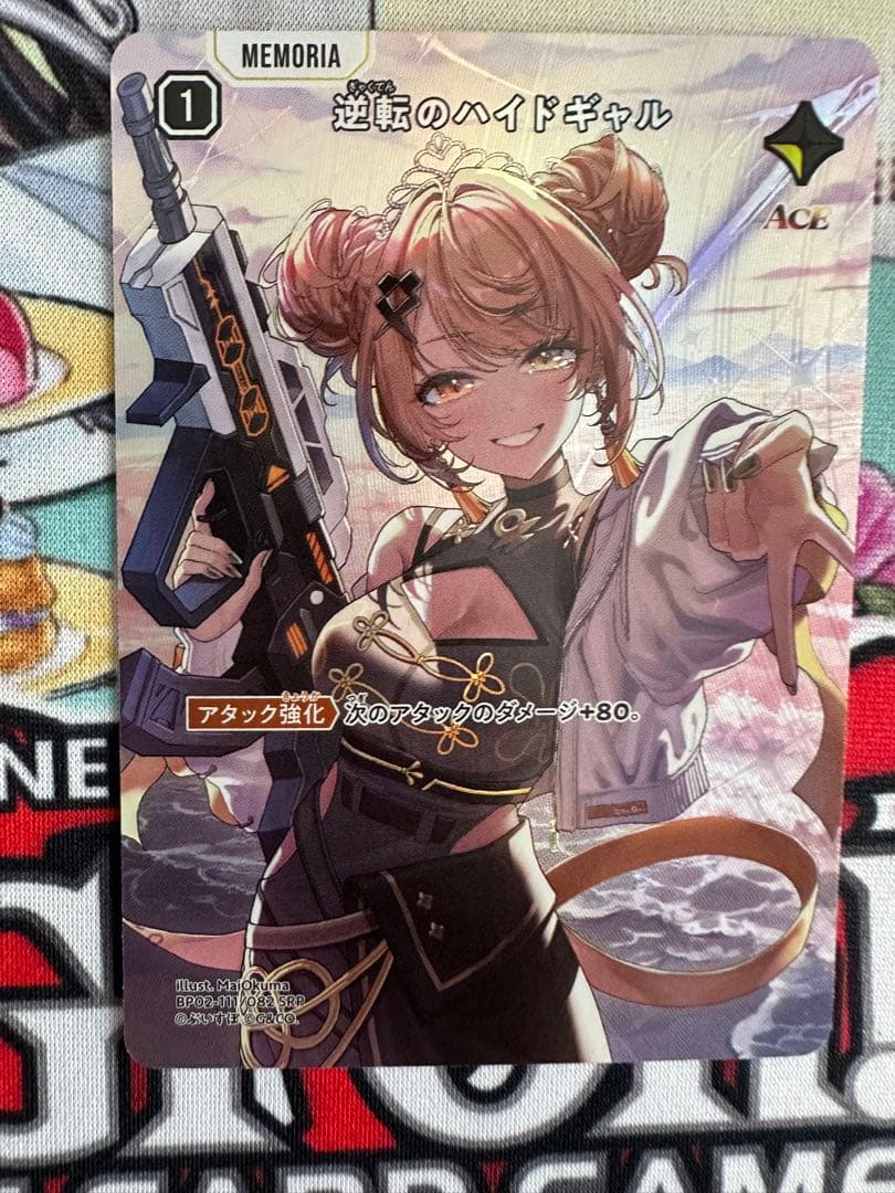 Xrossstars 逆転のハイドギャル SRP 神成きゅぴ クロススターズ - メルカリ