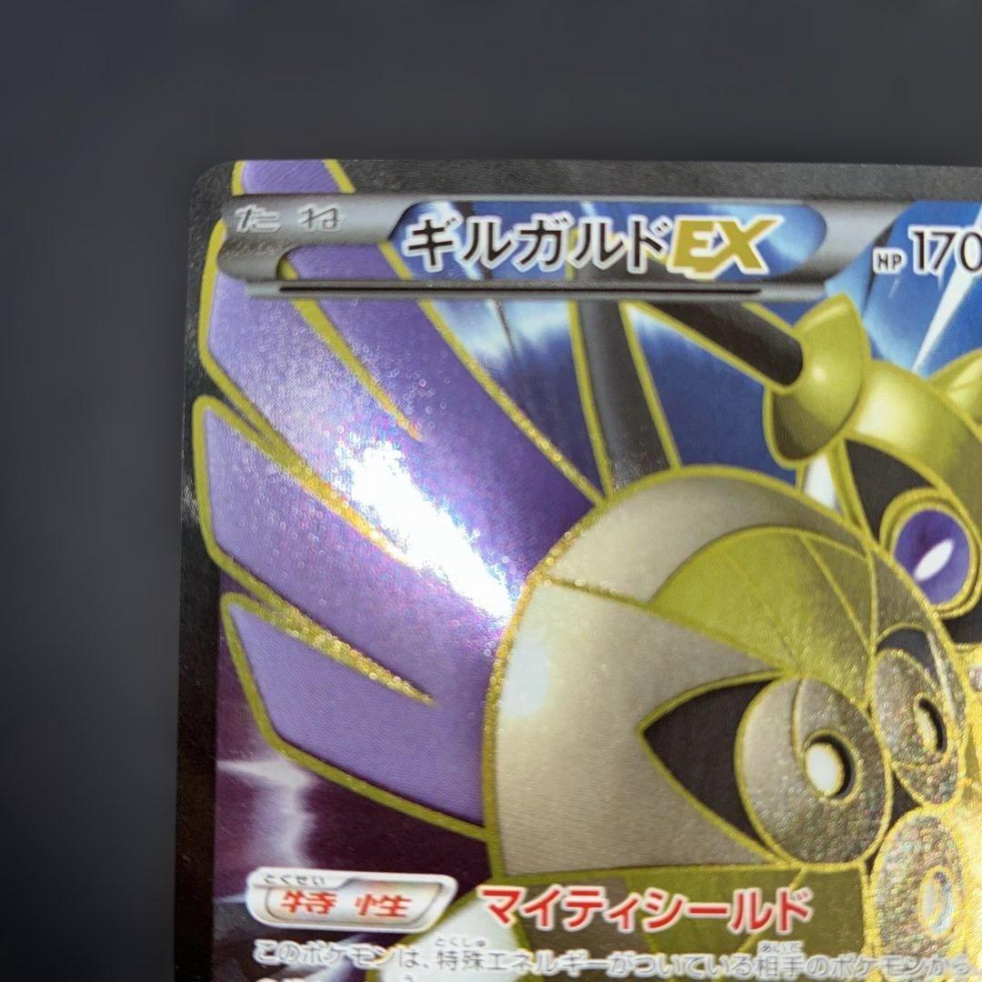 極美品 ギルガルドEX XY SR仕様 - メルカリ