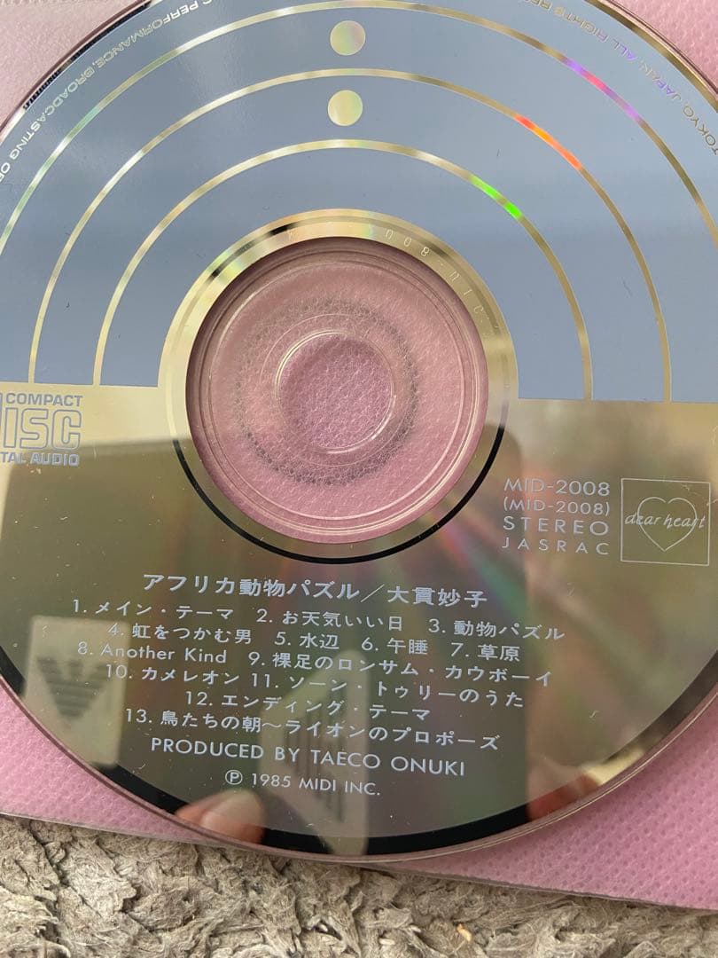 大貫妙子 CD 近々順に出品させて頂きます、ご希望のCDがあればコメント