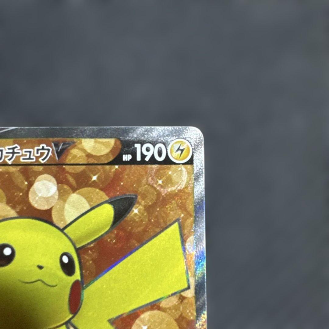 状態A］ピカチュウV SR SI スタートデッキ100 415/414 - メルカリ