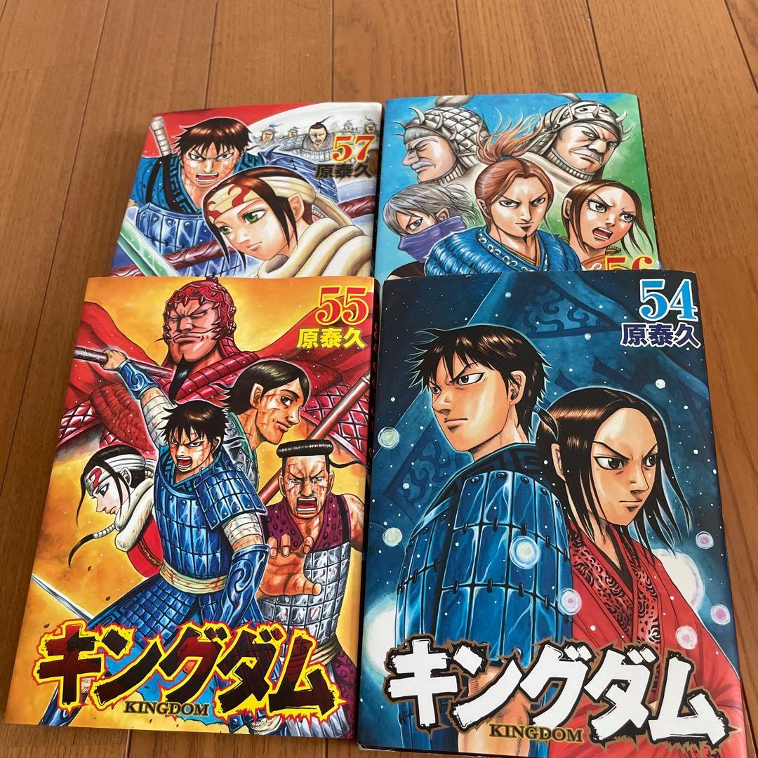 キングダム 54-57巻セット - メルカリ