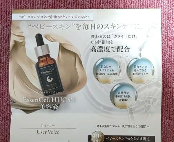 2セット】ボディアーキ sbcベビースキン導入 臍帯血培養上清液 - メルカリ