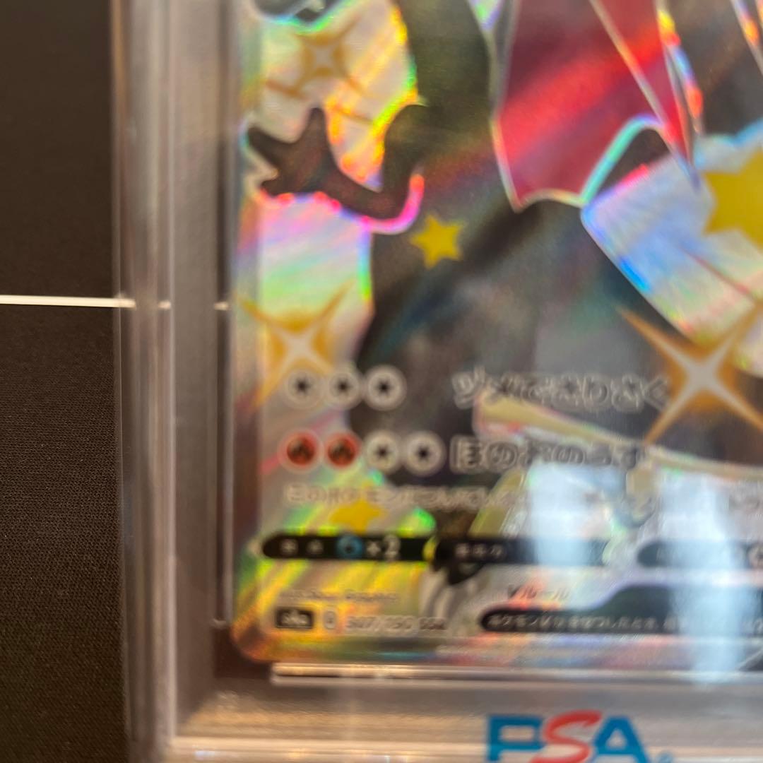 2020 シャイニースターV リザードンV #307 psa10 - メルカリ