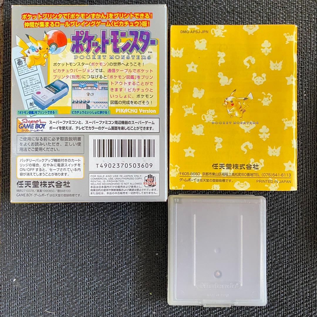 ポケモン ピカチュウ 金 銀 クリスタル ピンボール ファイアレッド