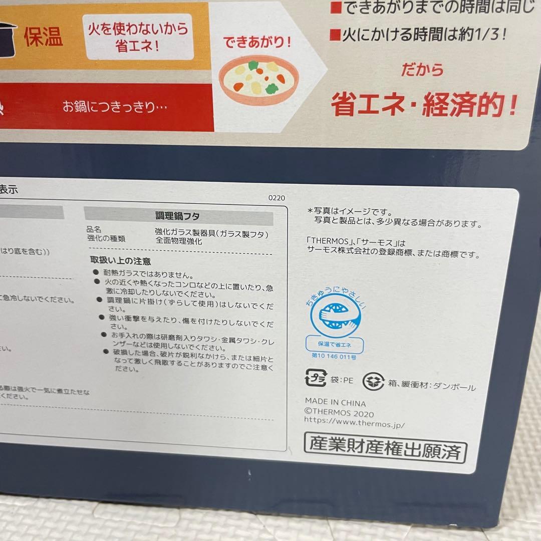 未使用品 サーモス 真空保温調理器 シャトルシェフ 4.3L KBJ-4501