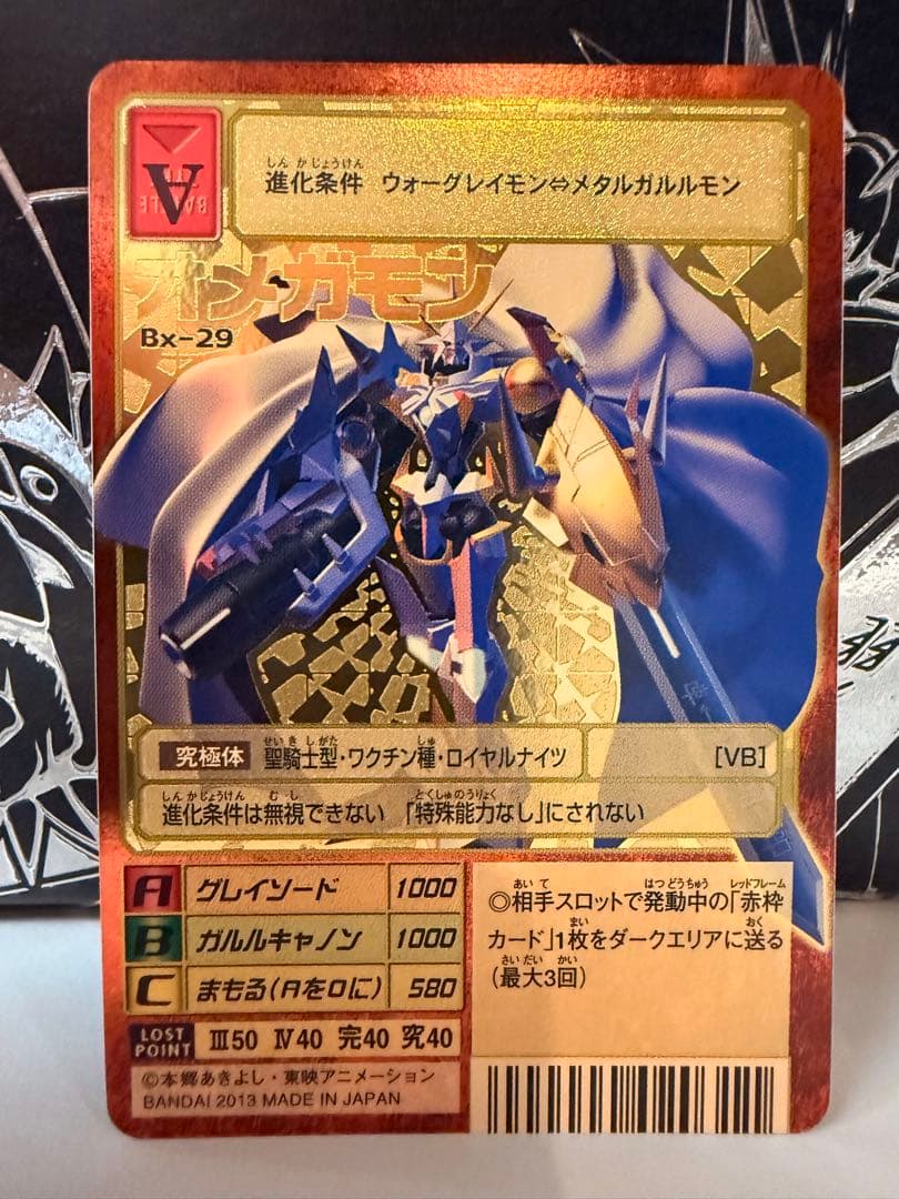 Bx-29 オメガモン ゴールドエッチング（背景B） - メルカリ