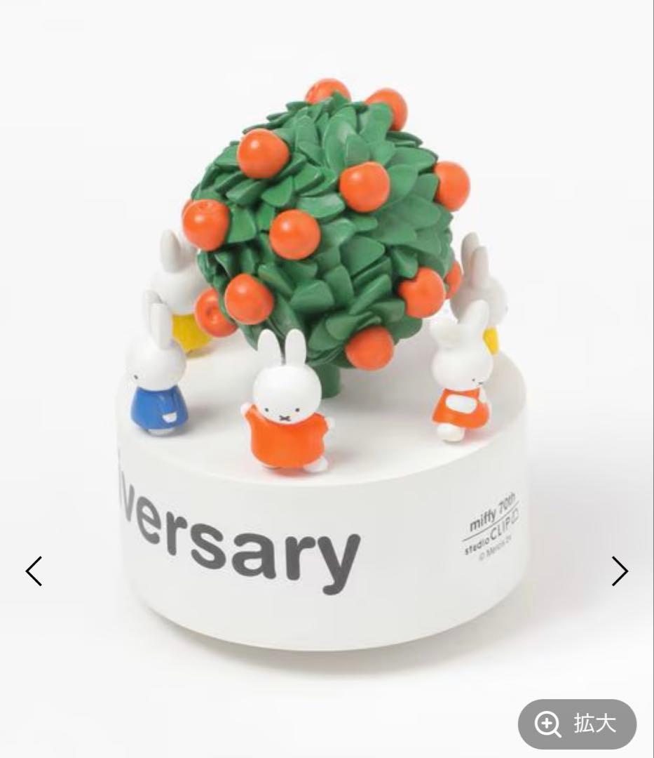 studio CLIP☆ヒストリーオルゴール【Dick Bruna コラボ】新品 - メルカリ