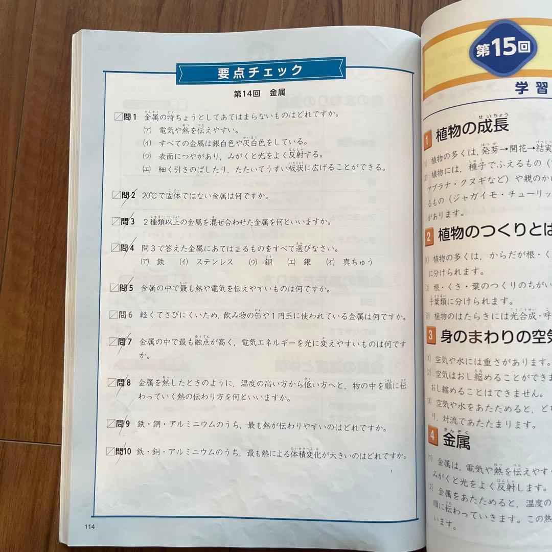 四谷大塚 予習シリーズ 4年 算数 理科 社会 テキスト 上 全3冊 - メルカリ
