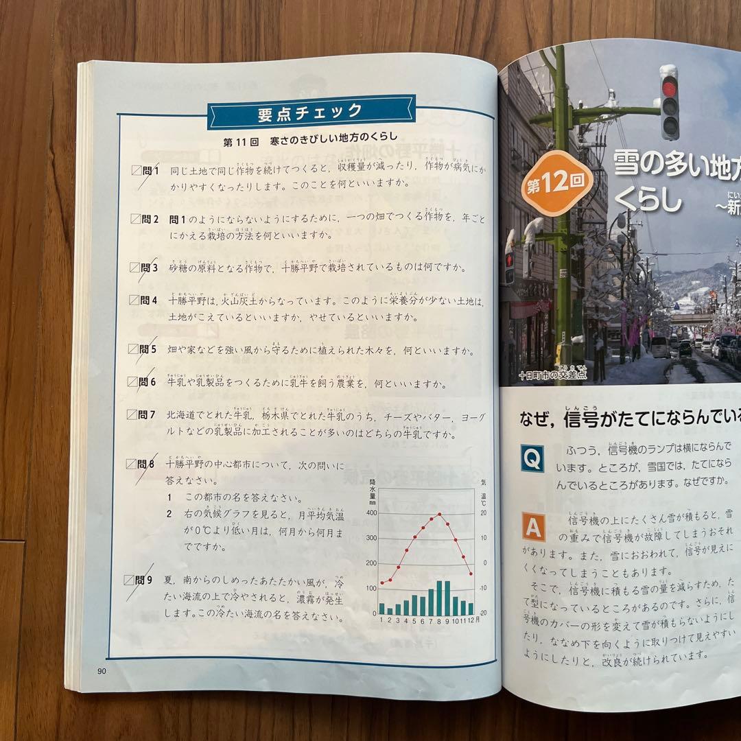 四谷大塚 予習シリーズ 4年 算数 理科 社会 テキスト 上 全3冊 - メルカリ