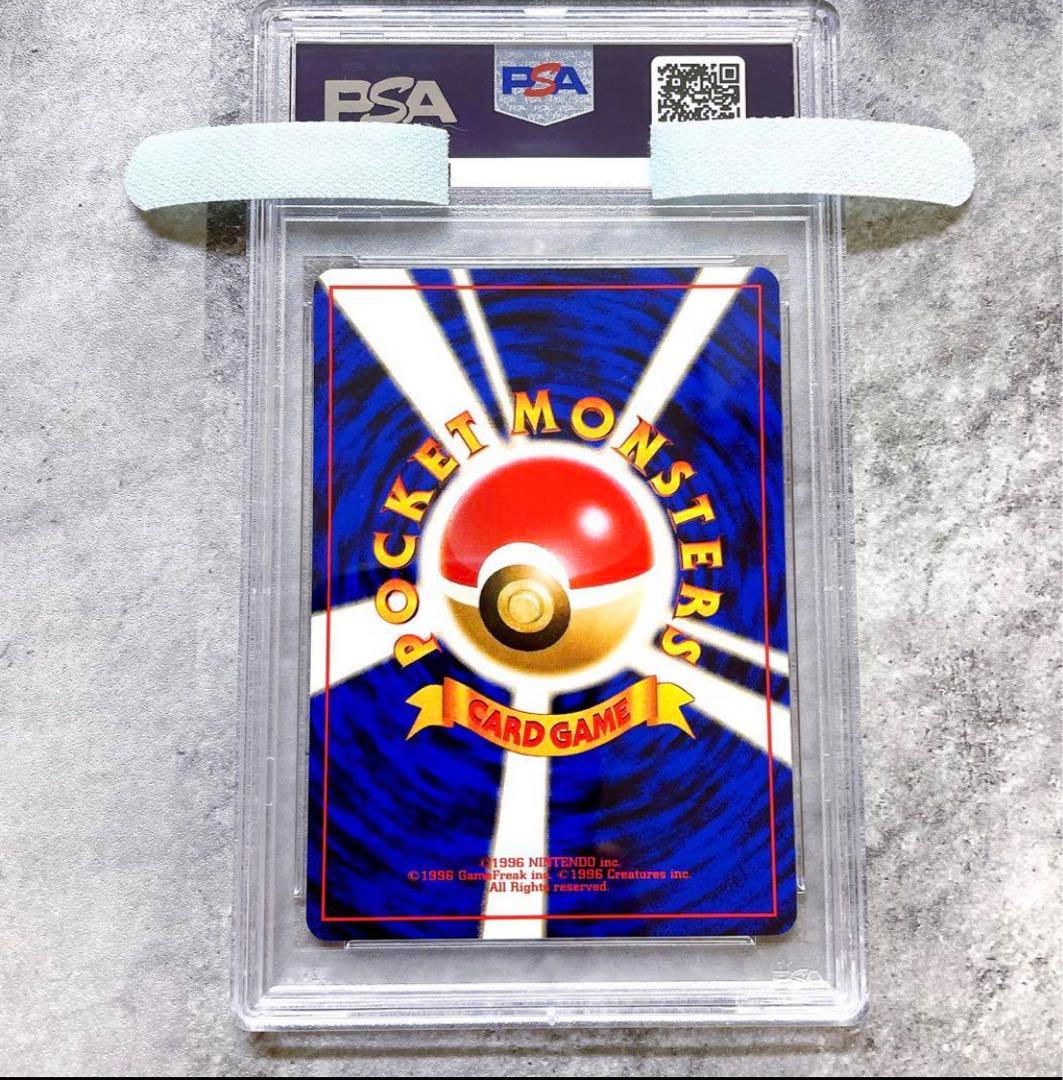 ピカチュウ 旧裏 1996 25 psa9 ポケカ 旧裏面 ポケモン - メルカリ