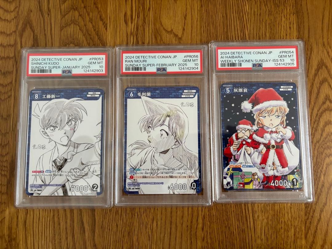 連番 PSA10 サンデーsプロモ新一　蘭　灰原哀 連番 PSA10 サンデーsプロモ新一 蘭 灰原哀 - メルカリ