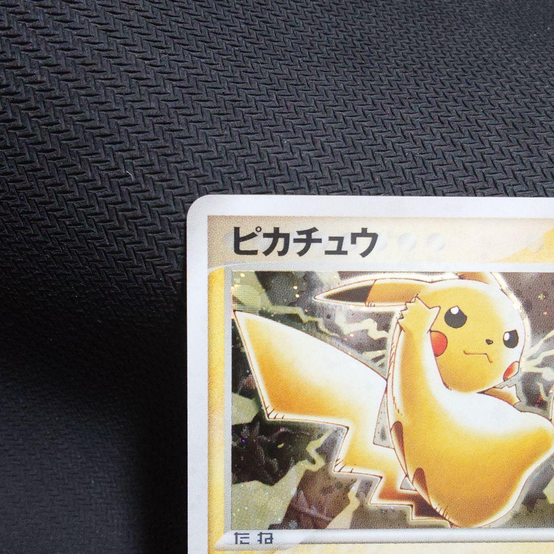 ピカチュウ PROMO ADV-Pプロモカード 024/ADV-P ＠2003 - メルカリ