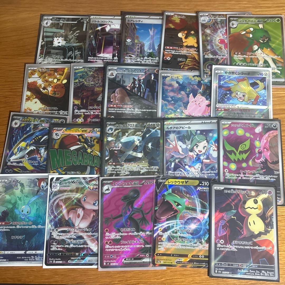 ポケモンカードAR.SR.rr.SAR.MAまとめ売り ポケモンカードSR AR RR MAまとめ売りmegaドリームex - メルカリ
