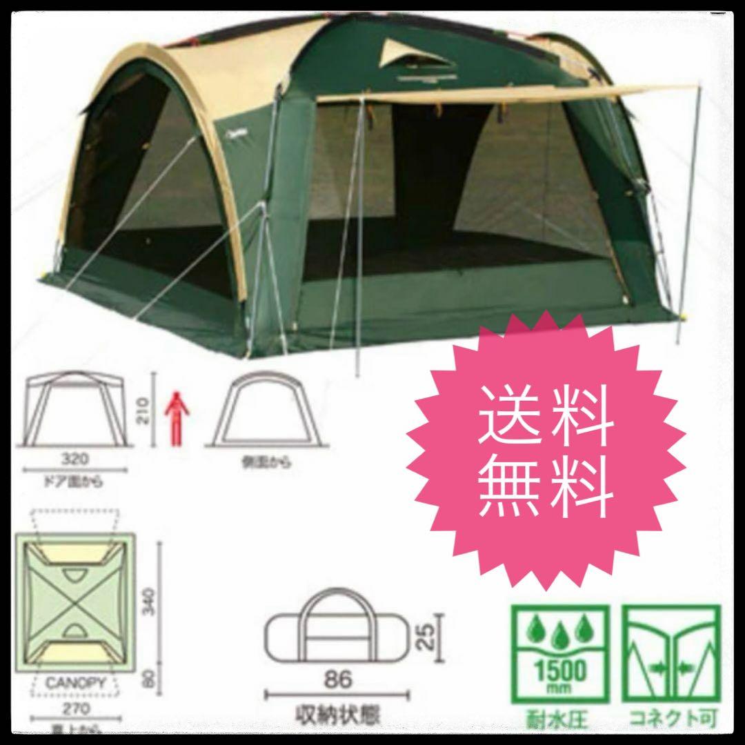 【美品】コールマン　トンネルコネクトスクリーンタープ　メッシュテント　キャンプ Coleman トンネルコネクトスクリーンタープ Ⅱの商品紹介 | hinata