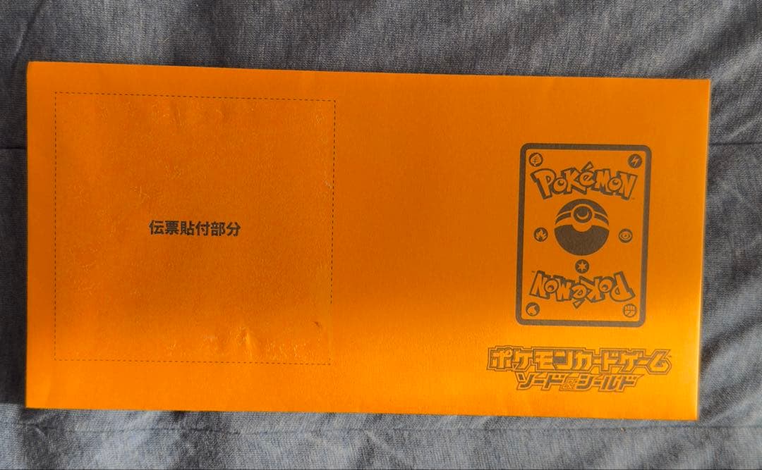 ポケモンカードゲーム お祝いファンファーレ2022 おいわいファンファーレ(2022)【P】{306/S-P}