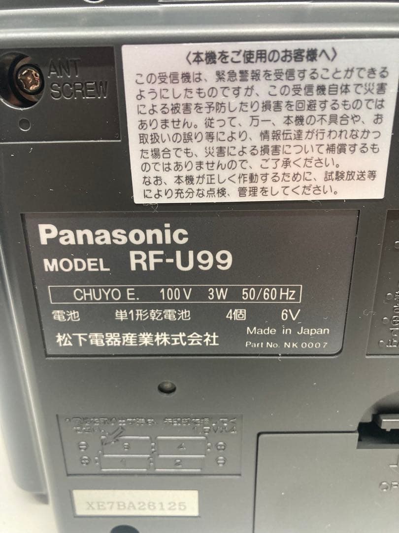Panasonic RF-U99 -K TV/FM/AM 3BANDラジオ