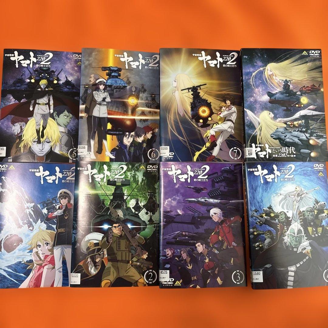 宇宙戦艦ヤマト2202 愛の戦士たち DVD 全巻セット+ 劇場版 全8巻