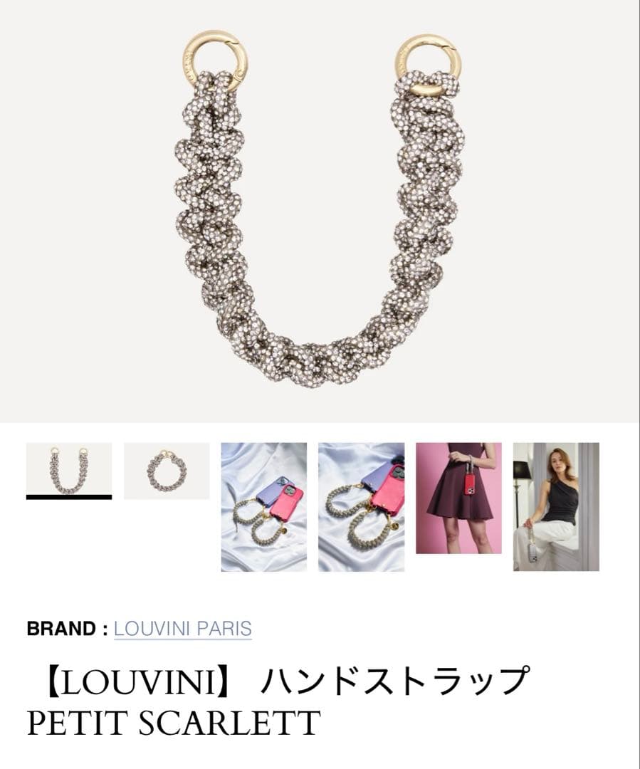 LOUVINI ハンド ストラップ　PETIT SCARLETT Louvini Paris(ルヴィニ パリ)｜ハンドストラップ PETIT SCARLETT