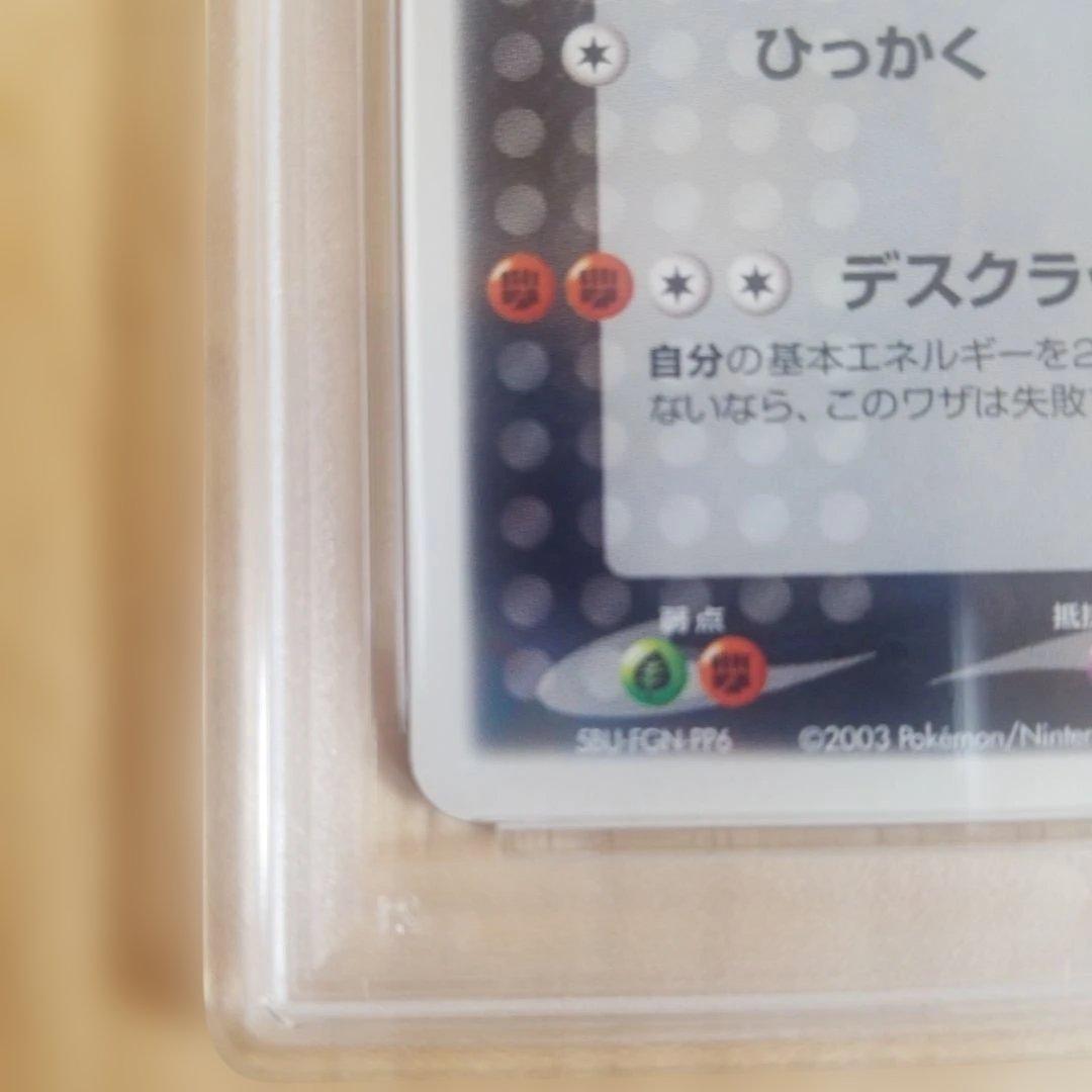 バンギラスex 2003年プロモカードpsa9 - メルカリ