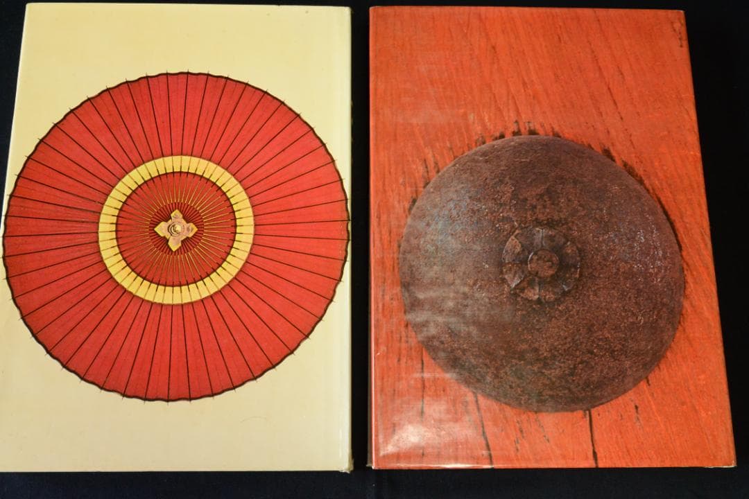 かたち 日本の伝承 Ⅰ・Ⅱ】岩宮武二 初版本 大幅に再値下げしました