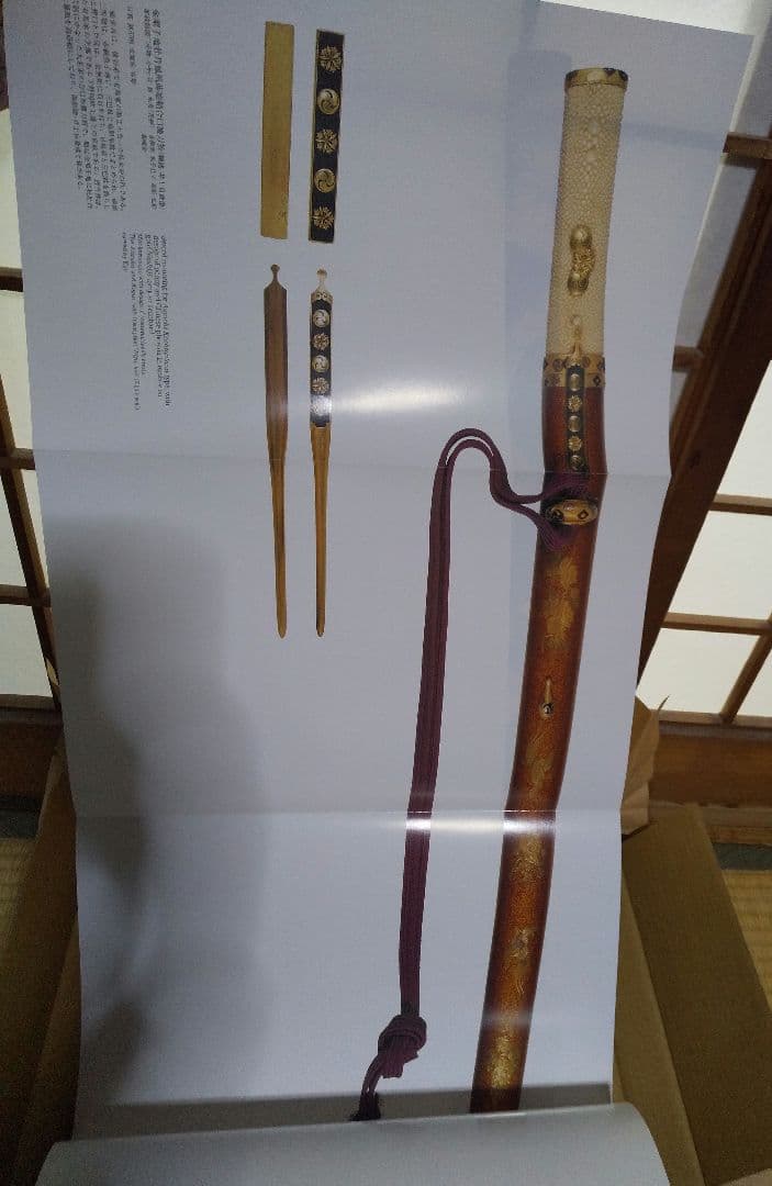 図録「刀装具 町彫 名品聚成」福士繁雄 著 謹呈版 限定250部 - メルカリ
