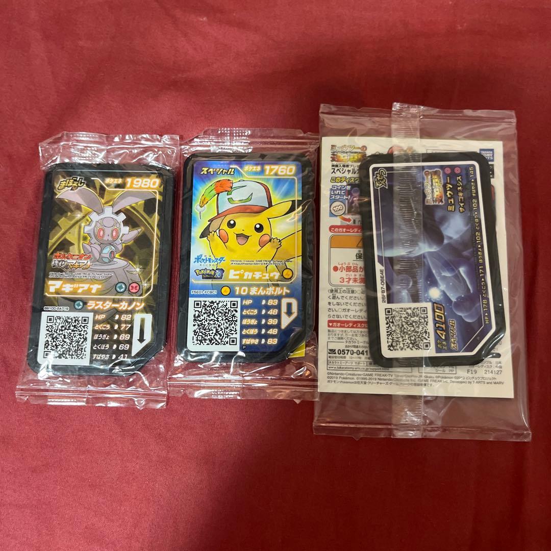 【新品未開封】ポケモンガオーレディスク　アーマードミュウツーピカチュウマギアナ ミュウツー ミュウツーの逆襲 ガオーレ 入場者特典 ポケモンカード