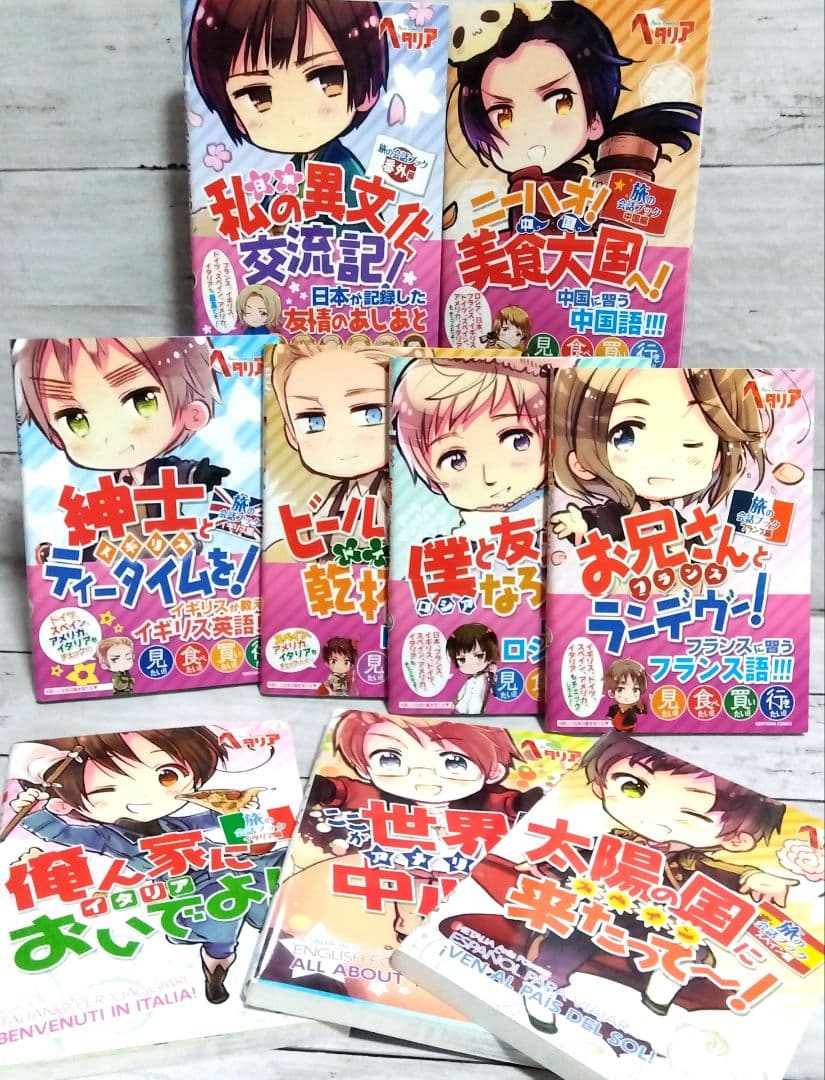 ☆超美品！ヘタリア　Axis Powers　旅の会話ブック　全9巻セット☆ Amazon.co.jp: ヘタリア Axis Powers 旅の会話ブック イギリス編 紳士