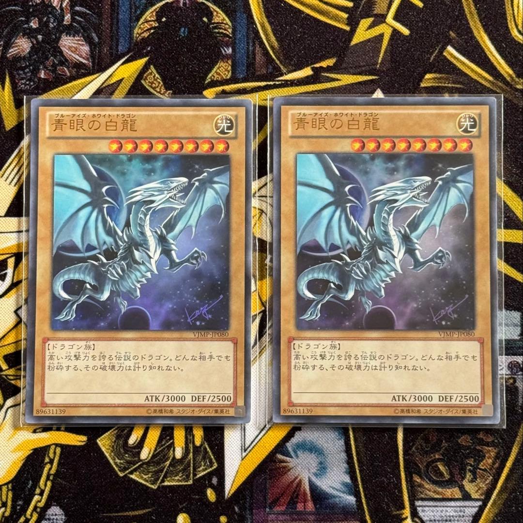 青眼の白龍 ブルーアイズホワイトドラゴン サイン入りイラスト VJMP