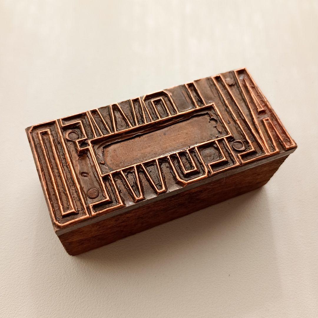 アメリカ ヴィンテージ メタルスタンプ 011451 - メルカリ