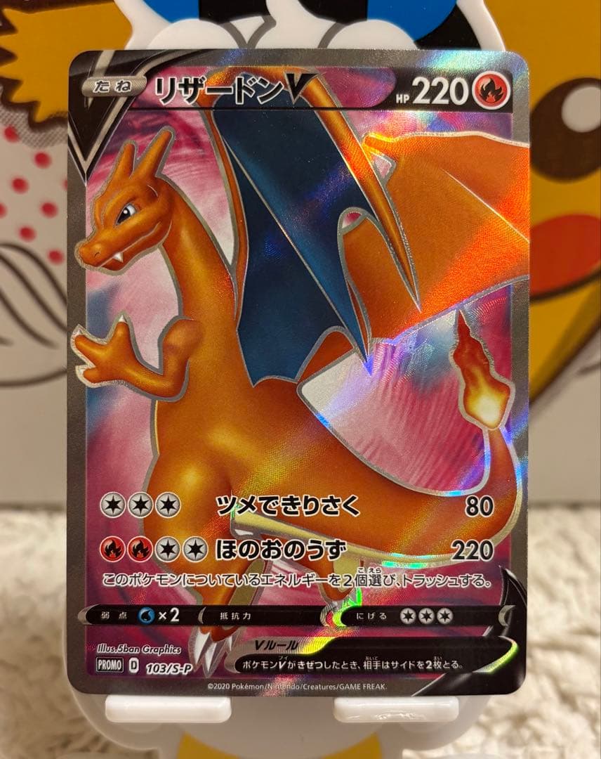 ポケモンカード まとめ売り 引退品 リザードンV SR 争奪戦 プロモ SAR