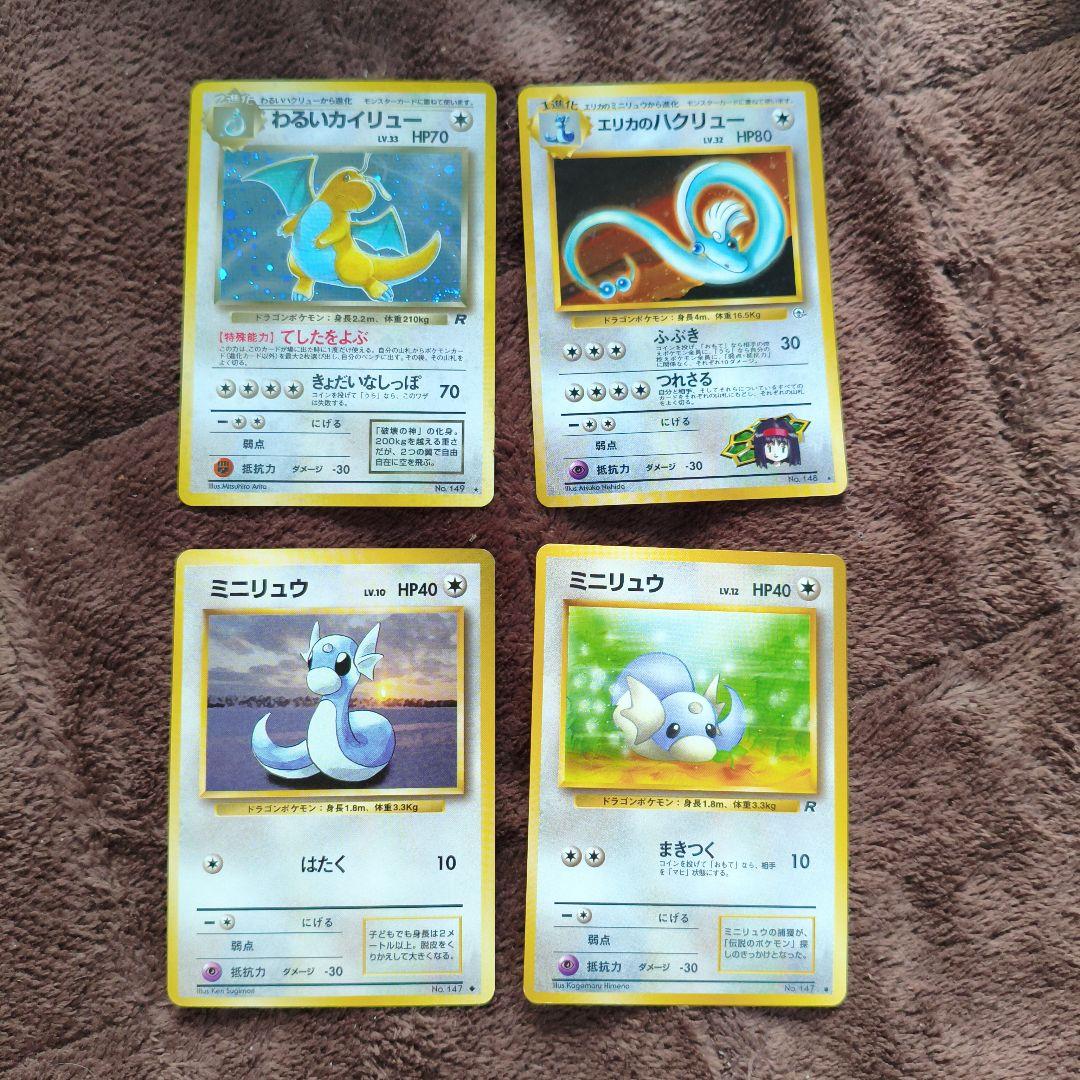 美品】進化ラインセット ポケカ わるいカイリュー No.264 - メルカリ